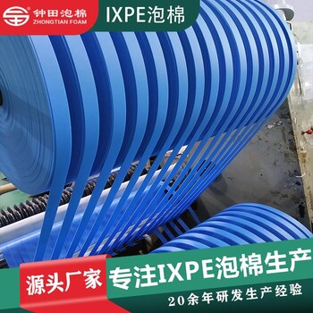 大量IXPE電子交聯(lián)泡棉卷材黑色20倍25倍PE泡棉保溫