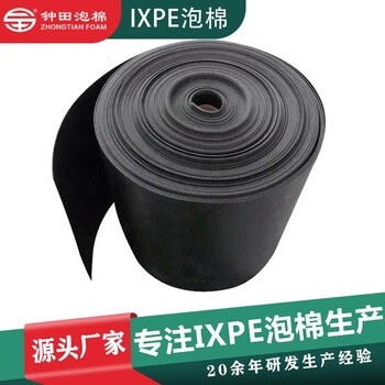 xpe阻燃辐射交联聚乙烯发泡pe保温泡棉IXPE隔音防潮棉