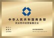 上海金山区商业特许经营备案安全可靠,商业特许