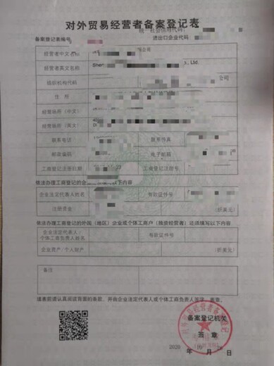 东丰县办理进出口权证公司手机号码