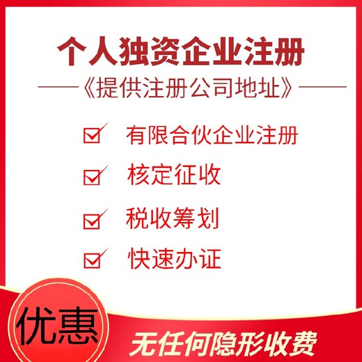 上海静安区公司注册办理流程,注册公司
