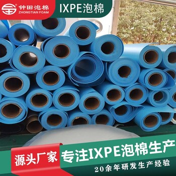 3MM白色IXPE泡棉白色交聯(lián)發(fā)泡XPE環(huán)保IXPE泡棉