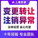 上海静安区道路运输经营许可证服务至上