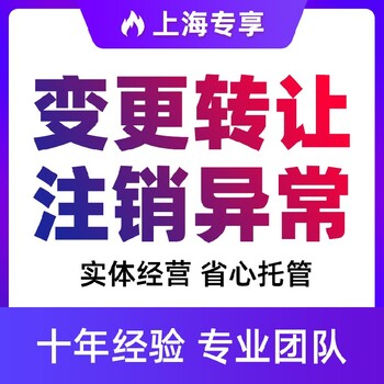上海闵行区道路运输经营许可证加急申请,道路运输证