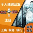 杨浦区公司注册操作简单,免费注册公司图片