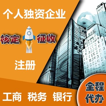上海长宁区代理记账,小规模企业代账