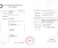 河北邢臺平鄉縣辦理有機食品認證流程,有機食品認證機構