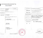 山东三润认证有机食品认证机构,浙江绍兴新昌县办理有机食品认证流程