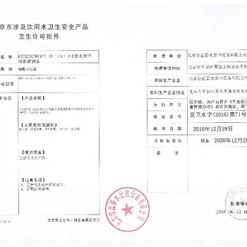 沧州消毒产品卫生许可证办理条件流程厂房要求操作简单