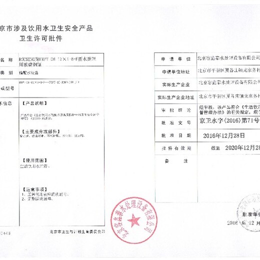 山东三润认证有机食品认证机构,河北邢台清河县办理有机食品认证流程
