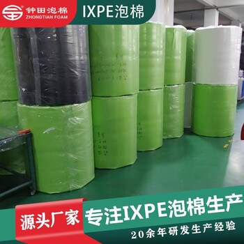 PE泡棉隔熱保溫棉IXPE發(fā)泡聚乙烯卷材3mm30倍XPE