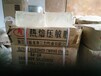 叶县回收天然橡胶价格多少,回收三元乙丙橡胶