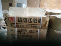 九江县哪里回收热熔胶，回收热熔胶价格多少服务,亚敏胶图片0