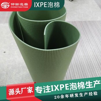 源头黑色XPE泡棉白色IXPE泡棉材料IXPE防静电泡棉