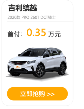 望江县大数据花喜相逢以租代购当天提车,低首付分期购车