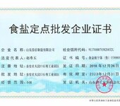 潍坊食品加工手续生产许可证需要什么资料生产经营许可证受理地点