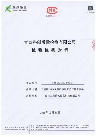 山东三润认证有机食品申报条件,河北衡水冀州市办理有机食品认证流程