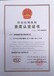 安徽黄山歙县办理有机食品认证流程,有机食品认证机构