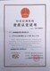 山东三润认证有机食品认证机构,江西宜春上高县办理有机食品认证流程产品图