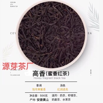 黄石奶茶原料茶叶招牌柠檬茶叶批发供货商厂家,奶茶茶叶