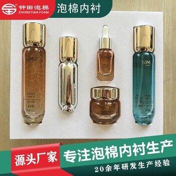 定做EVA內襯泡棉工具盒包裝內托化妝盒內襯植絨