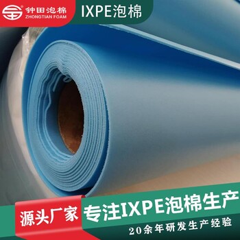 XPE泡棉高低密度xpe泡棉阻燃防静电火海绵汽车用XPE泡棉