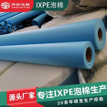 批發(fā)導(dǎo)電泡棉IXPE系列xpe發(fā)泡材料x(chóng)pe發(fā)泡海綿建筑工程