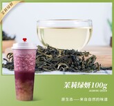 六安奶茶原料茶葉招牌檸檬茶葉批發供貨商廠家,檸檬果茶茶葉圖片4
