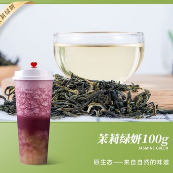 鹤壁奶茶原料茶叶招牌柠檬茶叶批发供货商厂家