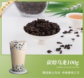 源芽茶厂奶茶茶叶,宝坻柠檬奶茶茶叶批发市场招牌柠檬茶叶供货商厂家图片0