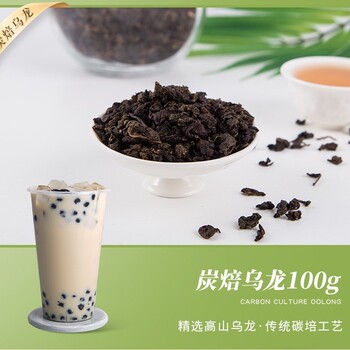 璧山柠檬奶茶茶叶批发市场招牌柠檬茶叶供货商厂家,奶茶茶叶