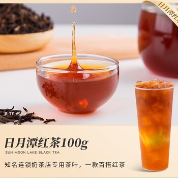 源芽茶厂奶茶原料,北辰奶茶原料茶叶招牌柠檬茶叶批发供货商厂家