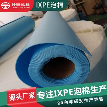 電子交聯(lián)IXPE泡棉xpe化學復合貼合泡棉pe導電XPE卷料