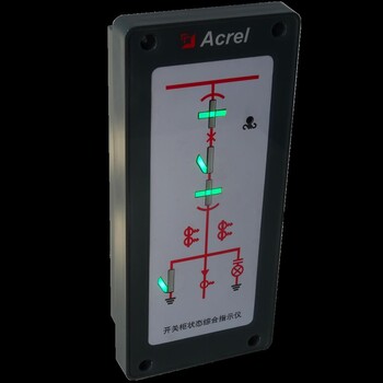 安科瑞ASD100L开关柜状态指示仪一次回路动态指示模拟图