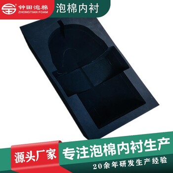 背膠沖型EVA海綿內(nèi)襯磨切異形EVA內(nèi)襯托盤保溫隔熱