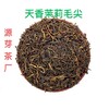 源芽茶廠奶茶原料,西青檸檬奶茶茶葉批發市場招牌檸檬茶葉供貨商廠家