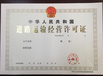 海南省直辖道路运输许可证公司