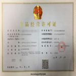 北京办理食品流通许可证需要什么证件