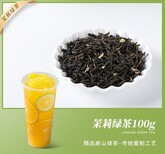 源芽茶厂奶茶茶叶,宝坻柠檬奶茶茶叶批发市场招牌柠檬茶叶供货商厂家图片5