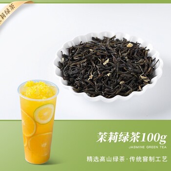荆州奶茶原料茶叶招牌柠檬茶叶批发供货商厂家,奶茶茶叶