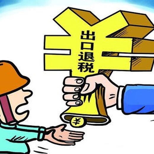 深圳办理出口退税地址
