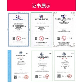 江苏扬州商品售后服务认证证书代办