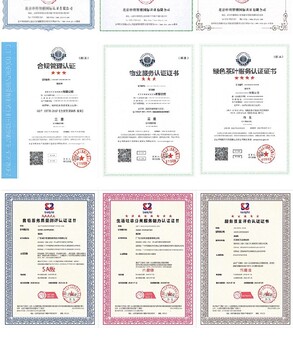 湖南岳阳商品售后服务认证证书哪里办理