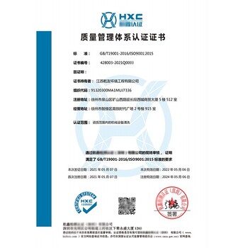 安徽芜湖商品售后服务认证证书办理