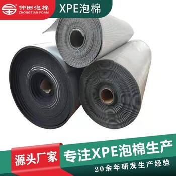 阻燃泡棉材料PE泡棉XPE卷材彩色XPE片材IXPE保溫材料