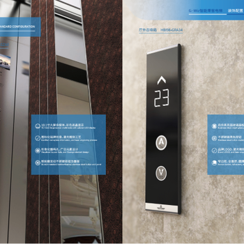 供应广日全新小机房乘客电梯G·Wiz样式优雅