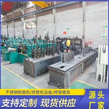 工業鋼管制管設備不銹鋼焊管機械雙特機械圖片