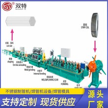 雙特焊管機械不銹鋼管成型設備圓管生產機械圖片