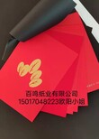 上海120克红卡纸批发价格图片4