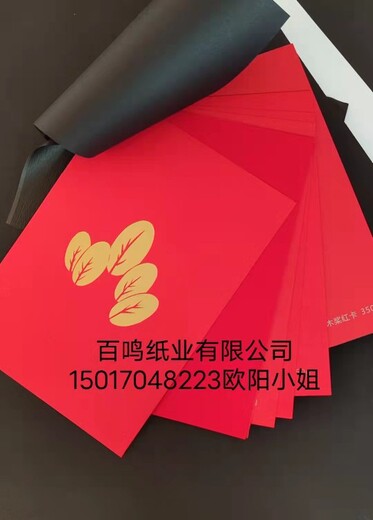 青海400克红卡纸厂家批发